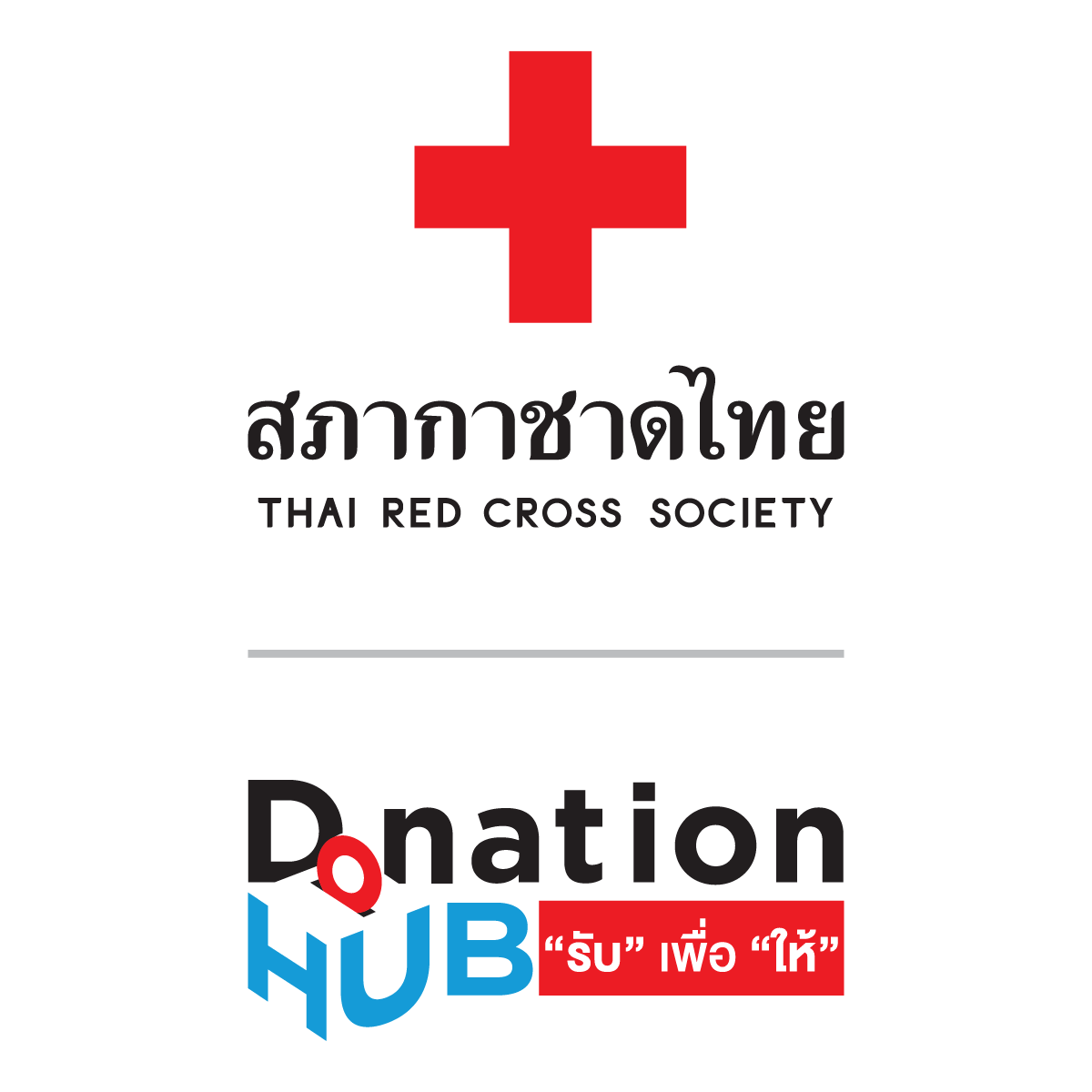 โครงการเงินทุนฉุกเฉินเพื่อช่วยเหลือผู้ประสบภัย สภากาชาดไทย