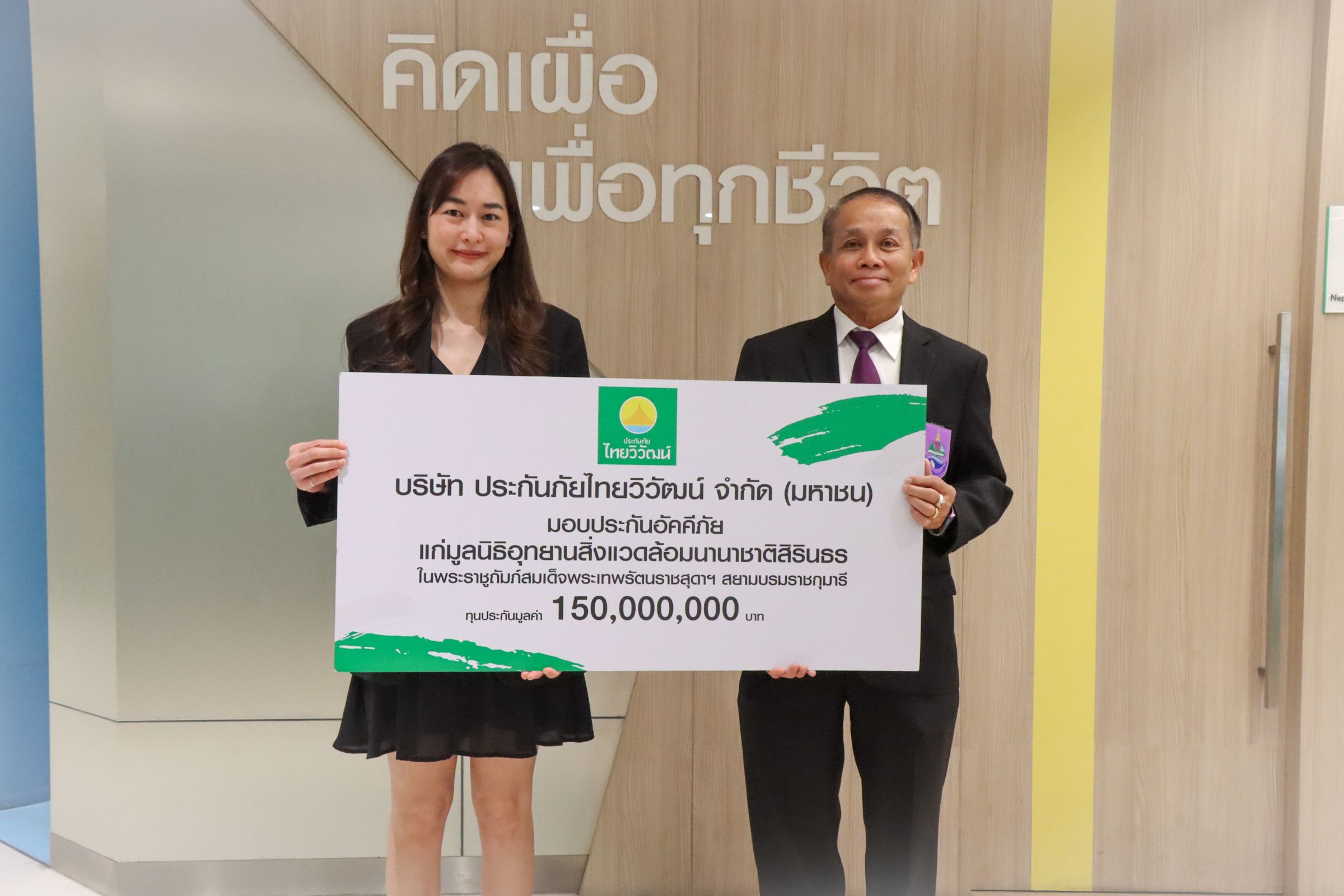 กรมธรรม์ศิรินทร68 -005 (1).jpg
