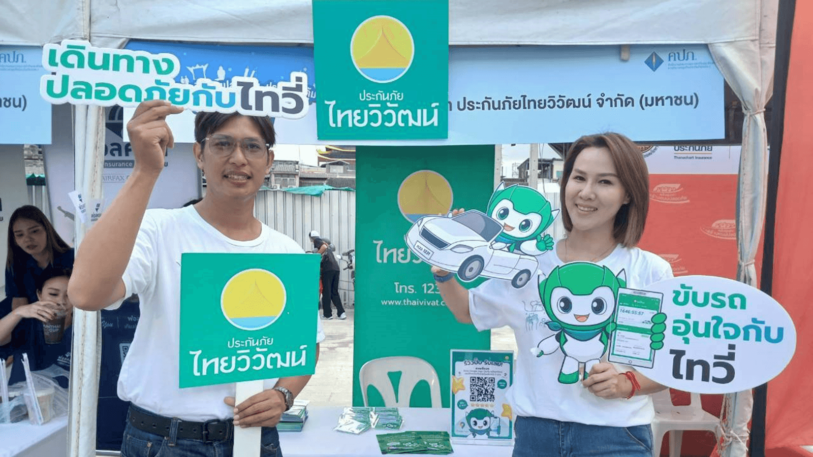 LINE_ALBUM_บูธคปภ_251224_1 for web.png