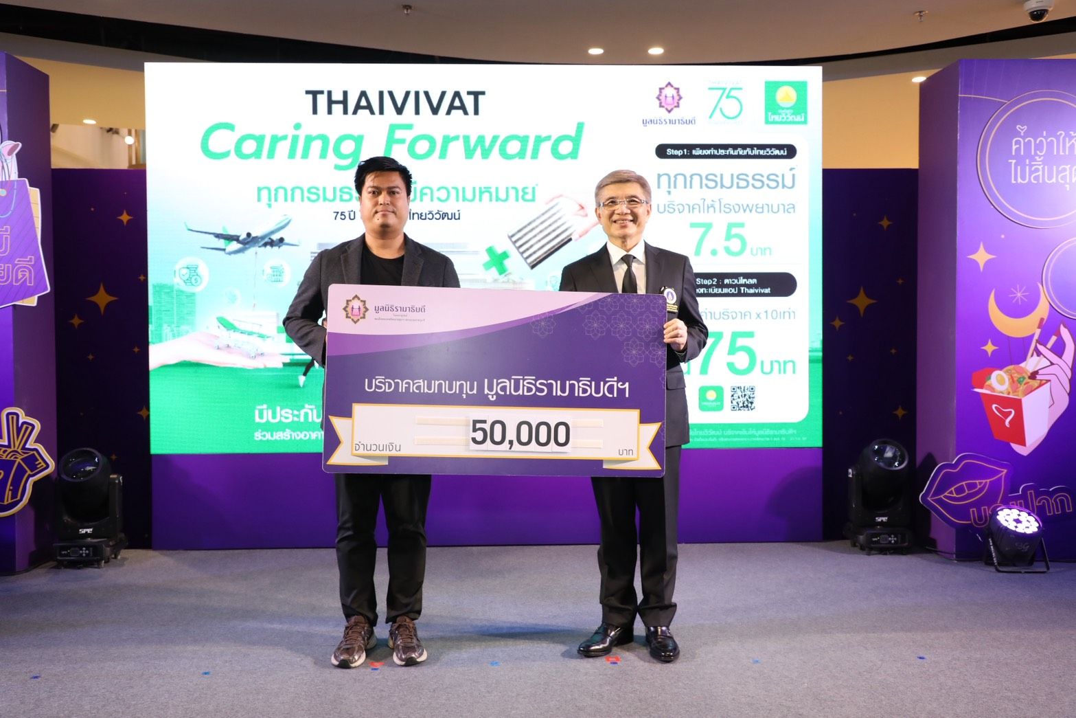 TVI_ร่วมกิจกรรม บุญมาเก็ต.jpg