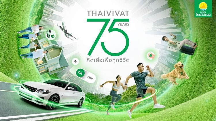 75ปี แห่งนวัตกรรมที่คิดเผื่อเพื่อทุกชีวิต