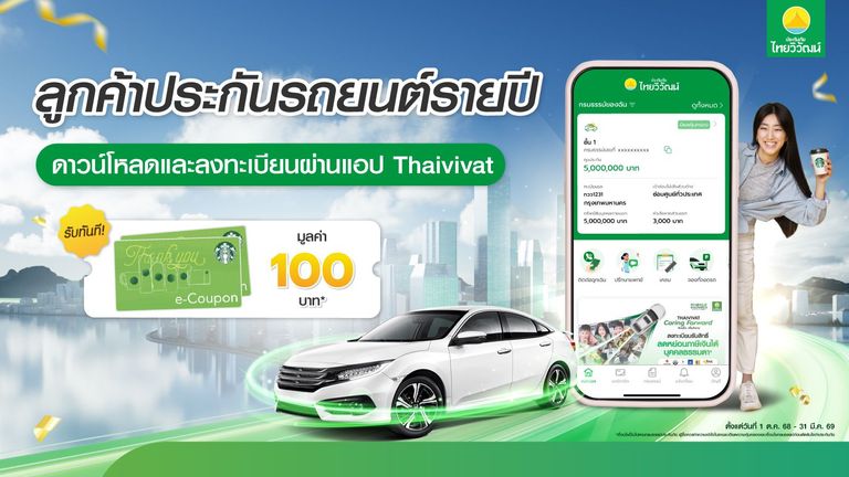 โหลดแอปครั้งแรก รับ Starbucks 100 บ.