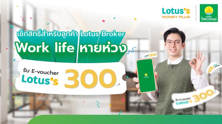 ประกันสุขภาพ
