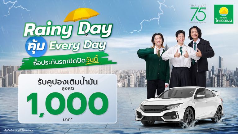 เช็กสิทธิ์รับ e-Coupon เติมน้ำมัน Bangchak