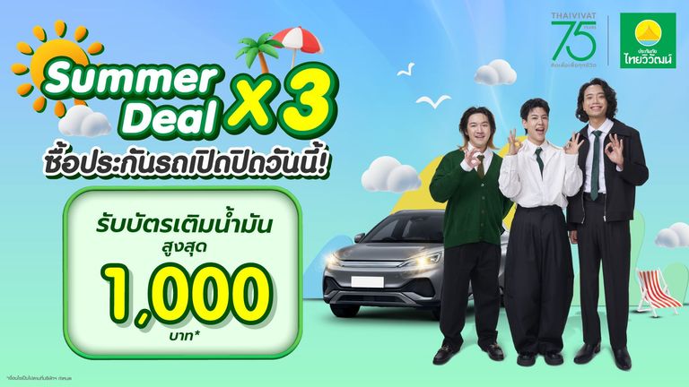 เช็กสิทธิ์รับ e-Coupon เติมน้ำมัน Bangchak