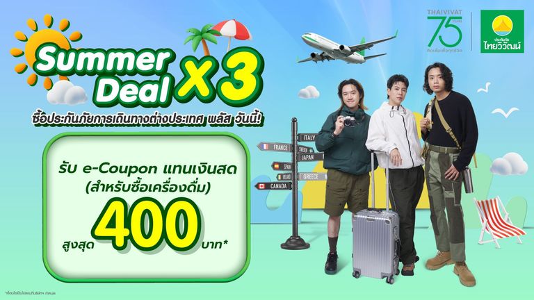 เช็กสิทธิ์รับ Starbucks e-Coupon