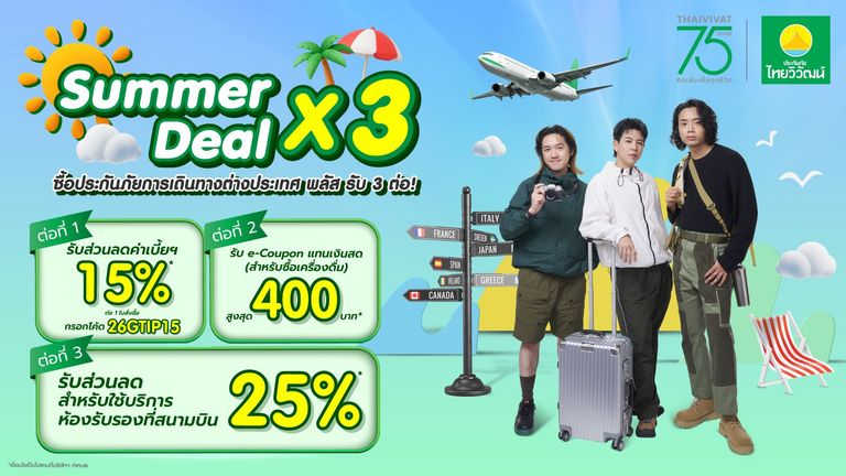 เช็กสิทธิ์รับ Starbucks e-Coupon